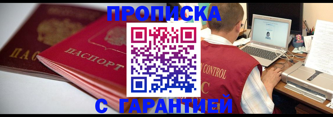 пропишу в квартире в Феодосии