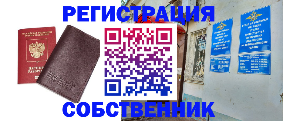 прописка регистрация в Феодосии