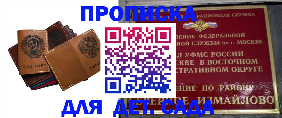 прописка паспорт в Феодосии