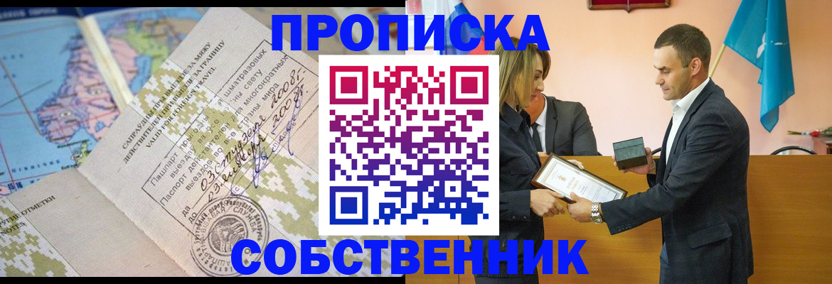 временная регистрация 2025 в Феодосии