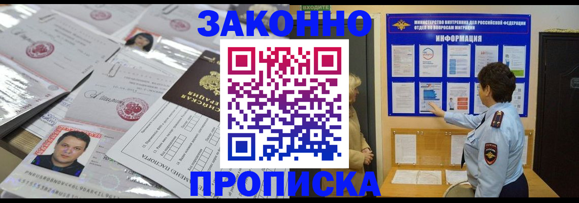 регистрация в Феодосии